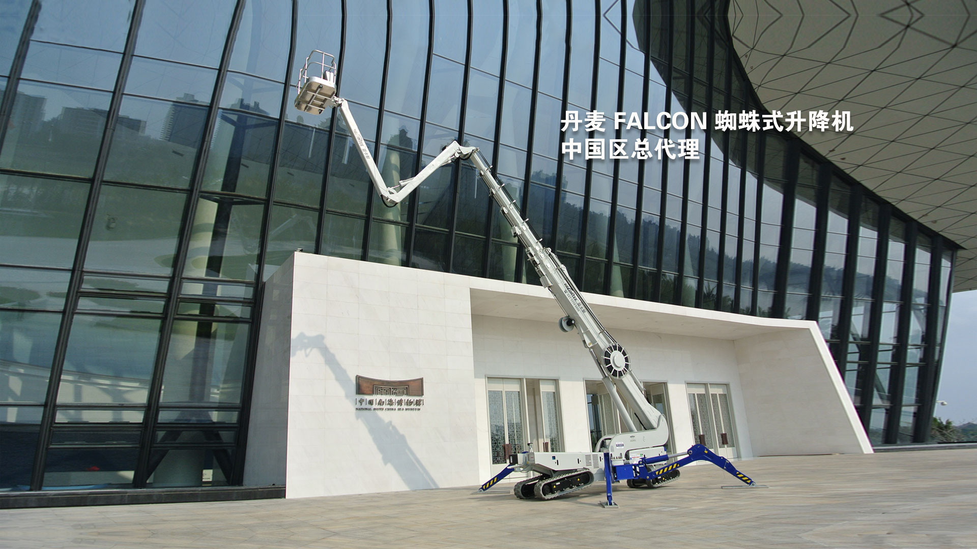 Falcon蜘蛛升降車