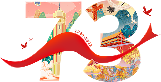 千庫網_國慶73周年天安門華表仙鶴菊花山水場景_元素編號13462473