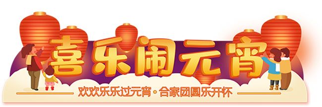 千庫(kù)網(wǎng)_元宵節(jié)燈籠膠囊電商banner元宵_元素編號(hào)13026138