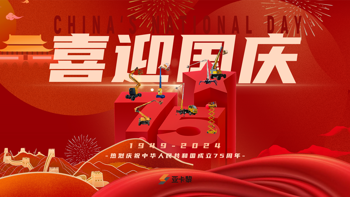 20240929亞卡黎官網banner-配圖 20240929亞卡黎官網banner-配圖