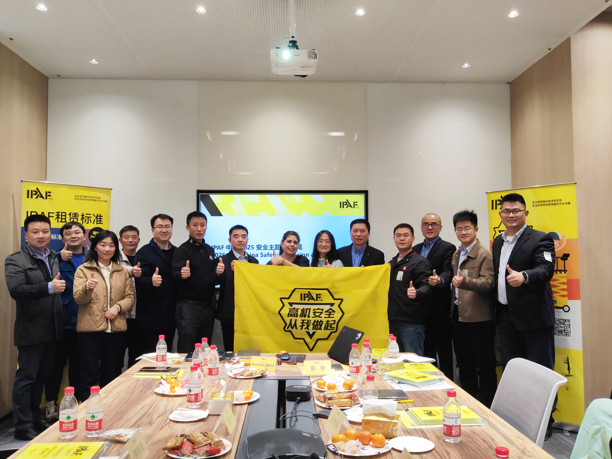 IPAF中國區域工作組ICRC在上海正式成立