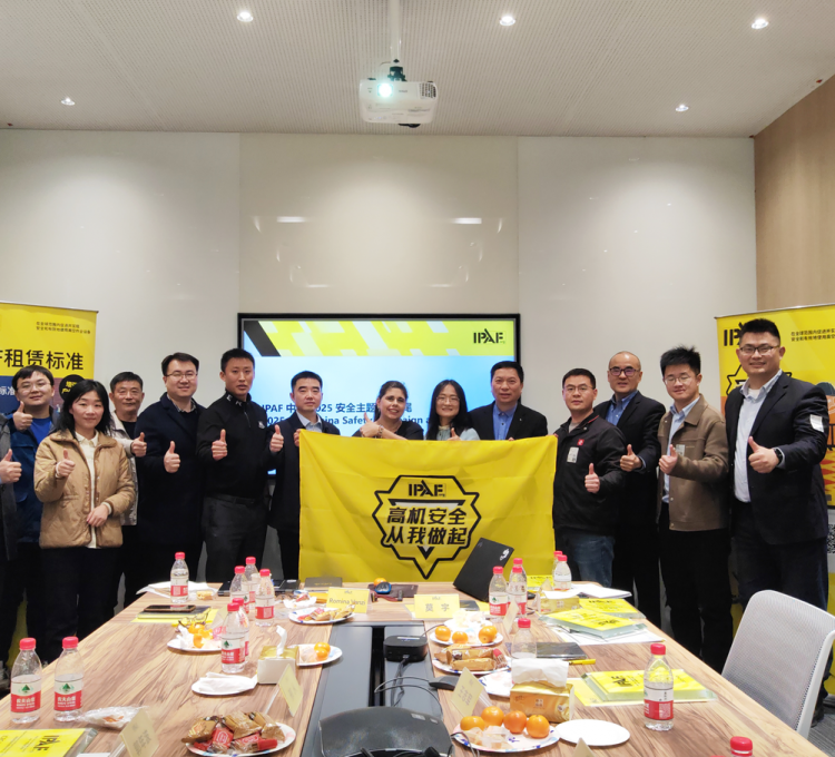 IPAF中國區域工作組（ICRC）正式啟航！攜手12家行業先鋒共啟“高機安全從我做起”新篇章