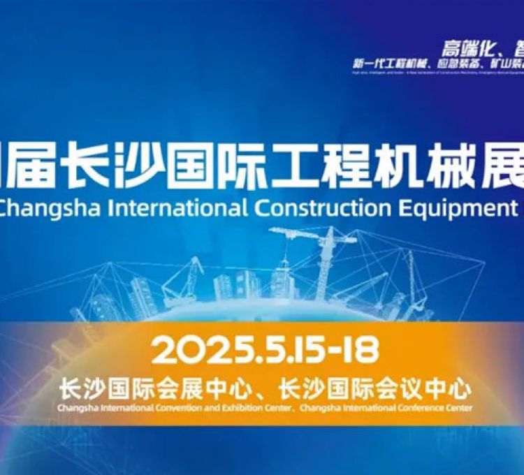 關注2025CICEE盛會，了解高空作業平臺行業創新發展